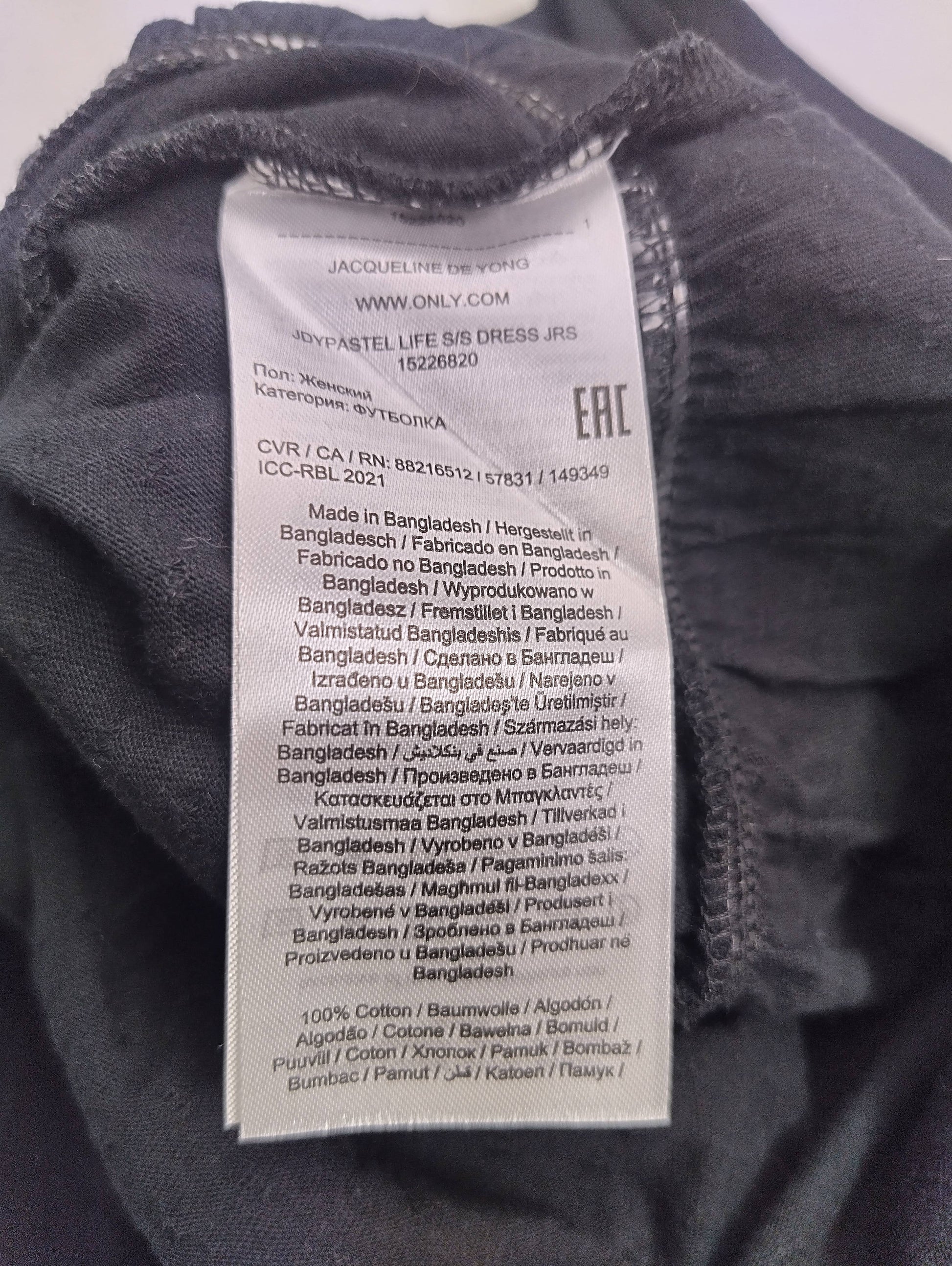 Care and material label of the dress